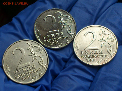 2001г. 2 рубля Гагарин ММД шт.Б соосность Гагарин UNC - 05.JPG