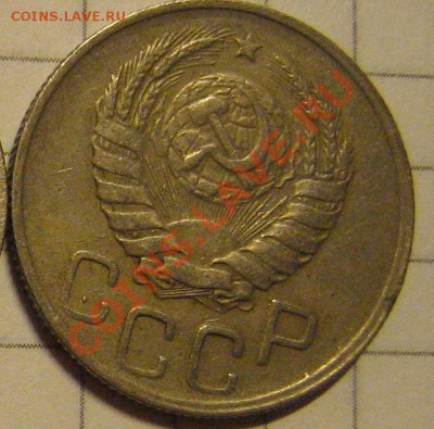 20 коп 1928-1933-1943 гг из обращ - IMG_1166