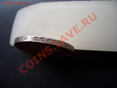 50 копеек 1913г.ВС-24.10.11-20.00 Мск. - Oct2011 046