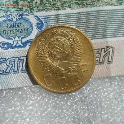 5 копеек 1953 г отличная. - DSCN4396 (3).JPG