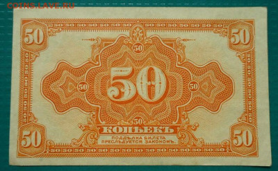 50 копеек 1919 года  до 09.06.2021  до 22-00 МСК - 1