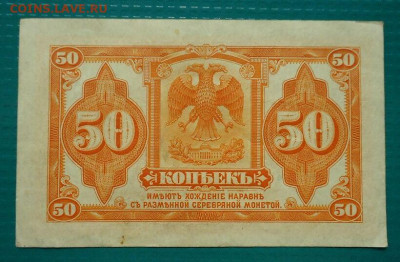 50 копеек 1919 года  до 09.06.2021  до 22-00 МСК - 2