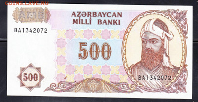 Азербайджан 1993 500 манат пресс до 11 06 - 74