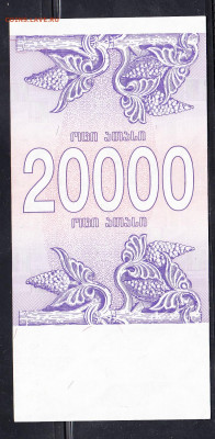 Грузия 1994 20000к пресс до 11 06 - 78а