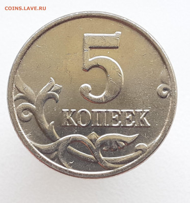 б - 5 коп.2003 М (2-1)