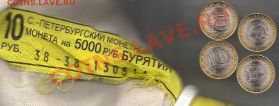 Республика Бурятия МЕШКОВЫЕ - бурятия
