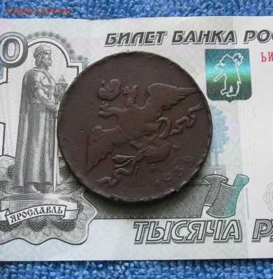 10 копеек 1839 ЕМ НА (R) До 13.06.21г 22.00 МСК - 3