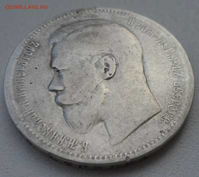 1 РУБЛЬ 1896 АГ до 10.06-22.00.00 - SAM_0824.JPG