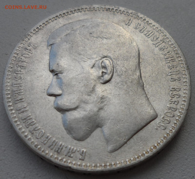 1 РУБЛЬ 1897 АГ до 10.06-22.00.00 - SAM_0830.JPG