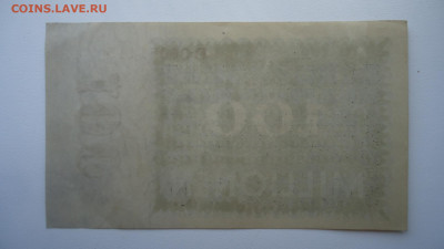 ГЕРМАНИЯ 100 МИЛЛИОНОВ МАРОК 1923 - DSC00836.JPG