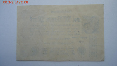 ГЕРМАНИЯ 2 МИЛЛИОНА МАРОК 1923 - DSC00838.JPG