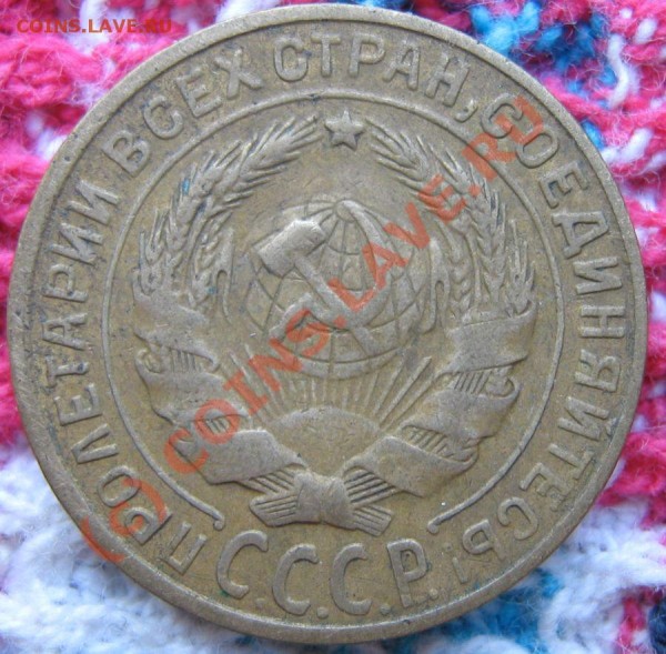 2 копейки 1933 года - 2к1933 аверс