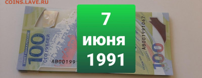 Поиск дат на номерах банкнот - 20210607_094526