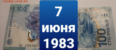 Поиск дат на номерах банкнот - 20210607_094516