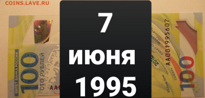 Поиск дат на номерах банкнот - 20210607_094500