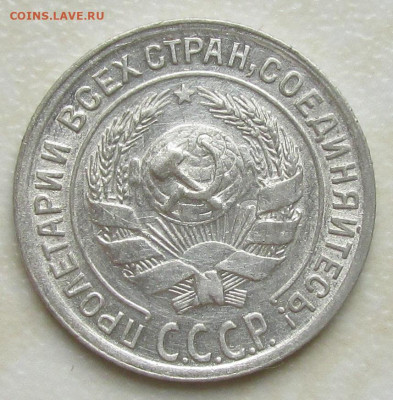 10 копеек 1930 года - 10.1930 1 1.JPG
