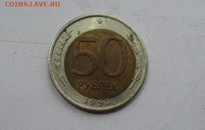 50 рулей 1992 г. - смещение. - photoeditorsdk-export(1099)