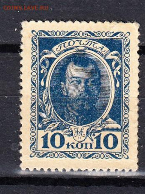 Россия 1915 марки деньги 10к - 35