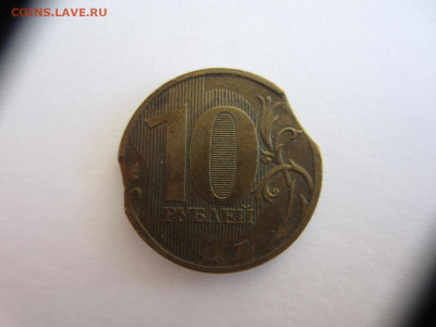 10 руб. 2012 ммд ДВОЙНОЙ ВЫКУС до 10.06. в 22.00 мск - IMG_1540.JPG