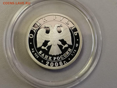 1р 2006г ВДВ десантник с парашютом, Ag925, до 13.06 - Y Вдв парашют-2