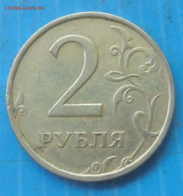 2 рубля 2006 сп, шт. 2, редк., 13.06.2021(22:00мск) - DSC01008.JPG