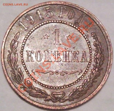 прозьба - 1 коп 1915_1
