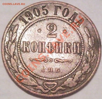 прозьба - 2 коп 1905_1