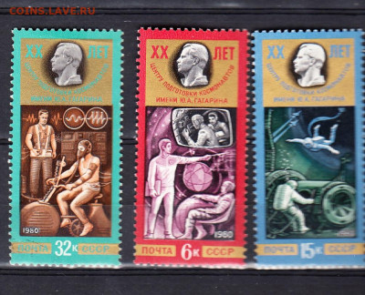 СССР 1980 20 лет центру подготовки космонавтов 3м** до 11 06 - 196