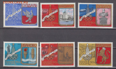СССР 1977 Москва 80 Золотое кольцо 6м** до 11 06 - 420