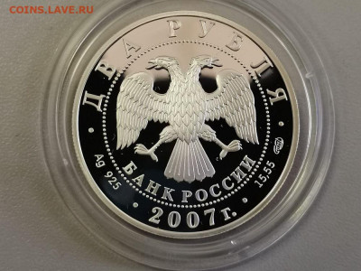 2р 2007г Соловьев-Седой- пруф серебро Ag925, до 13.06 - Y Соловьев-Седой-2