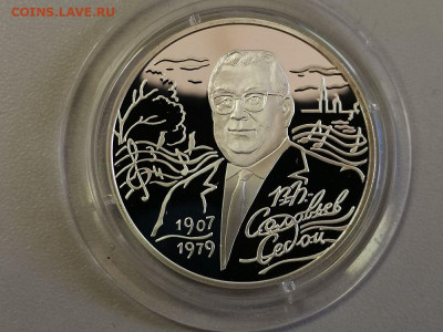 2р 2007г Соловьев-Седой- пруф серебро Ag925, до 13.06 - Y Соловьев-Седой-1