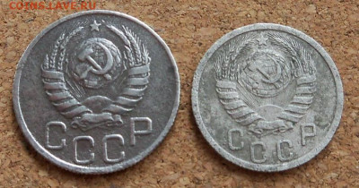 1937 г. - 20 коп. 15 коп. - нечастые - 20-15-1937 2.JPG