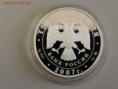 3р 2007г 1-ый Искусственный Спутник Земли- Ag925, до 13.06 - Y СПУТНИК-2