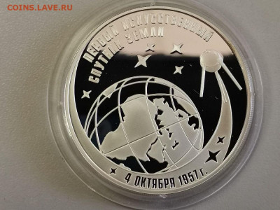 3р 2007г 1-ый Искусственный Спутник Земли- Ag925, до 13.06 - Y СПУТНИК-1