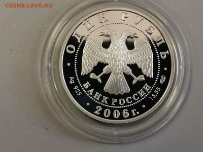 1р 2006г Когтистый тритон пруф серебро, Ag925, до 13.06 - Y Тритон-2