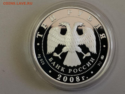 3р 2008г Удмуртия- пруф серебро Ag925, до 13.06 - Y УДМУРТИЯ -2
