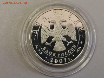 2р 2007г Эйлер- пруф серебро Ag925, до 13.06 - Y Эйлер-2