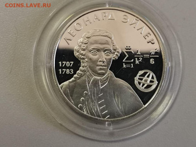 2р 2007г Эйлер- пруф серебро Ag925, до 13.06 - Y Эйлер-1