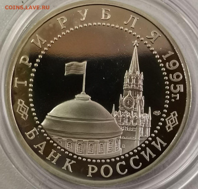 3р 1995г Варшава пруф, до 13.06 - О Варшава бз-2