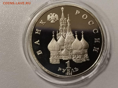 1р 1992г Купала пруф, до 13.06 - О Купала бз-2