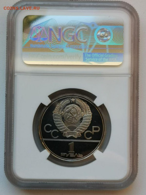 1р 1978г Олимпиада-80 Кремль- пруф слаб NGS, до 13.06 - С Кремль-2