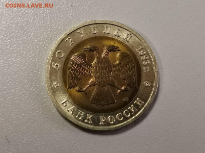 50р 1993г Кр.книга- Дальневосточный аист, до 13.06 - СГ Аист-2