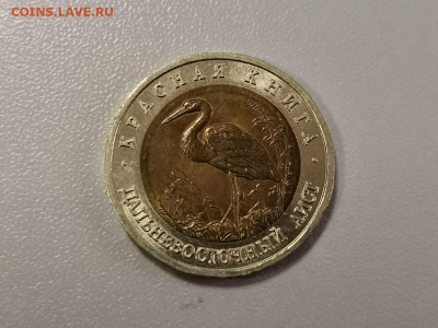 50р 1993г Кр.книга- Дальневосточный аист, до 13.06 - СГ Аист-1