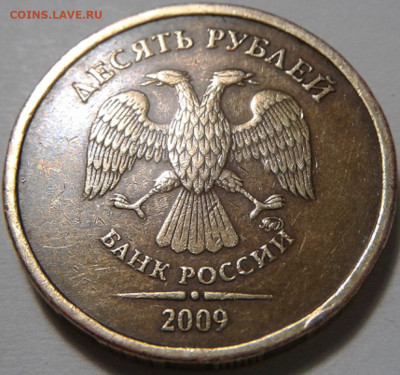 10 руб 2009г ММД шт-1.1Г;Д2! До 08.06.2021г 22:00 мск. - 20210604_005712