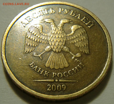 10 руб 2009г ММД шт-1.1Г;Д2! До 08.06.2021г 22:00 мск. - 20210604_005320