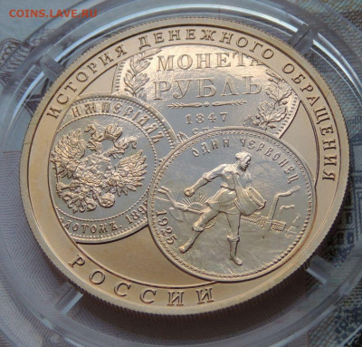 100 рублей 2009 г История денежного обращения (Золото) - DSCN3741.JPG