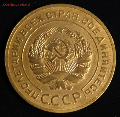 5 копеек 1926 до 12.06.21 в 22.00 МСК - IMG_20210607_205737