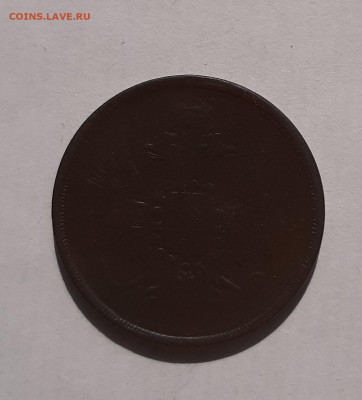 2 копейки 1851,1858,1864,1866 с 200 р до 22:00 10.06.2021 - 20210606_090512