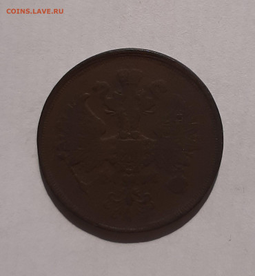 2 копейки 1851,1858,1864,1866 с 200 р до 22:00 10.06.2021 - 20210606_090759