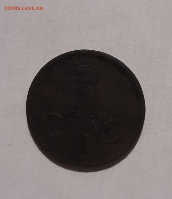 1 копейки 1853, 1859, 1860, 1865 с 200 р до 22:00 10ю06ю2021 - 20210606_090726